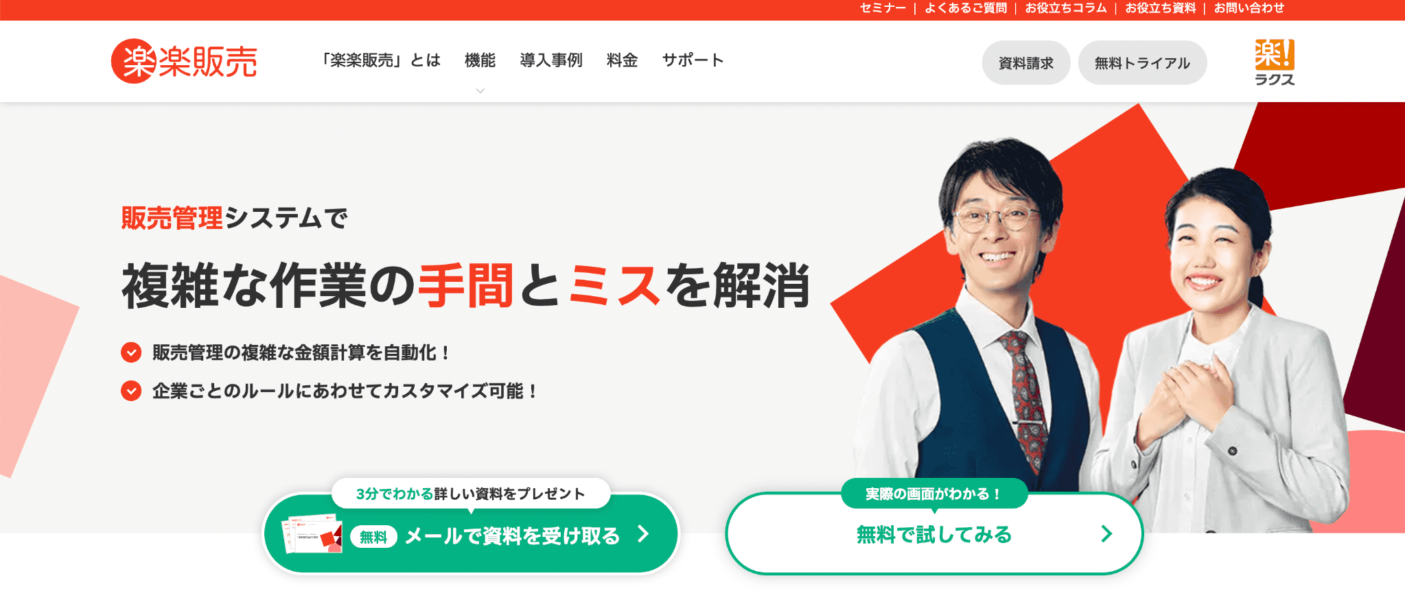 業界別】注目バーティカルSaaS14選！ホリゾンタルSaaSとの違いや特徴