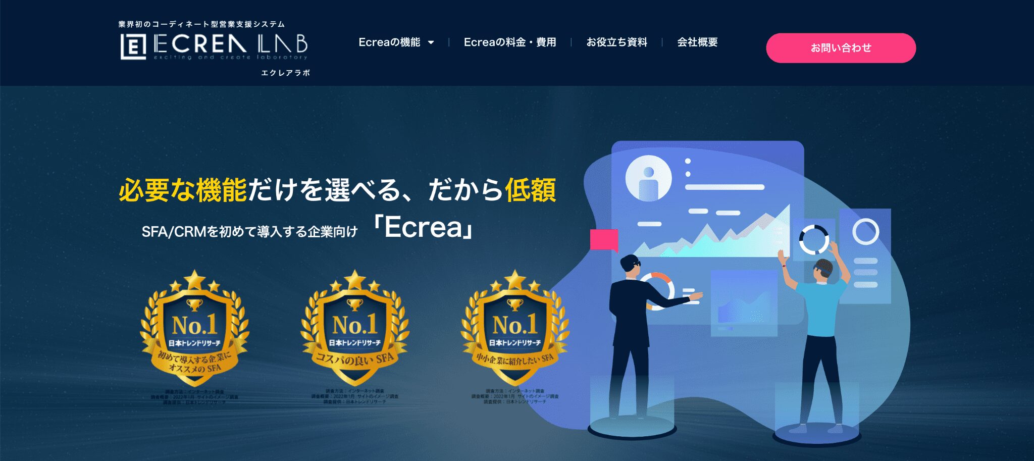 営業｜Ecrea（株式会社エクレアラボ）