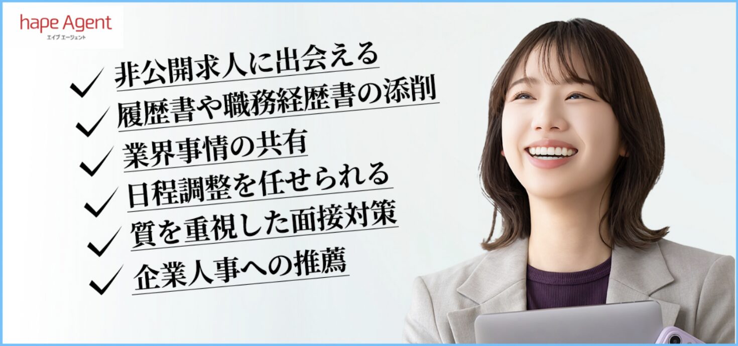 営業職に強い転職エージェントを利用するべき理由6選