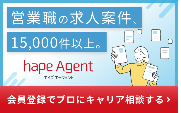 営業職の求人案件、5,000件以上。