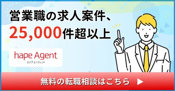 営業職の求人案件、5,000件以上。