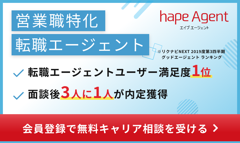 会員登録で無料キャリア相談を受ける